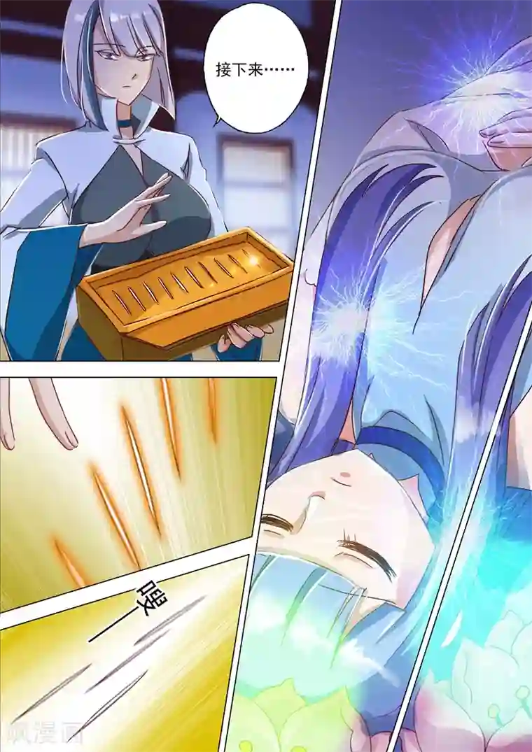 灵剑尊第117话 三个“萝卜”引发的骚动