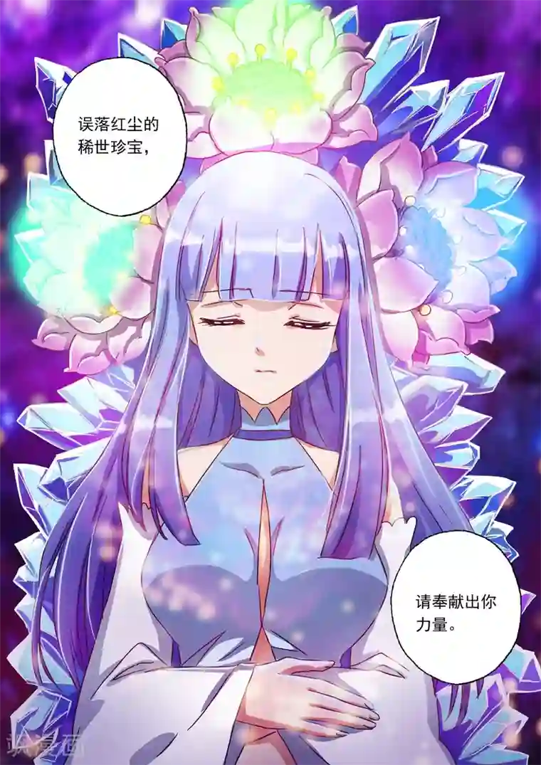 灵剑尊第117话 三个“萝卜”引发的骚动