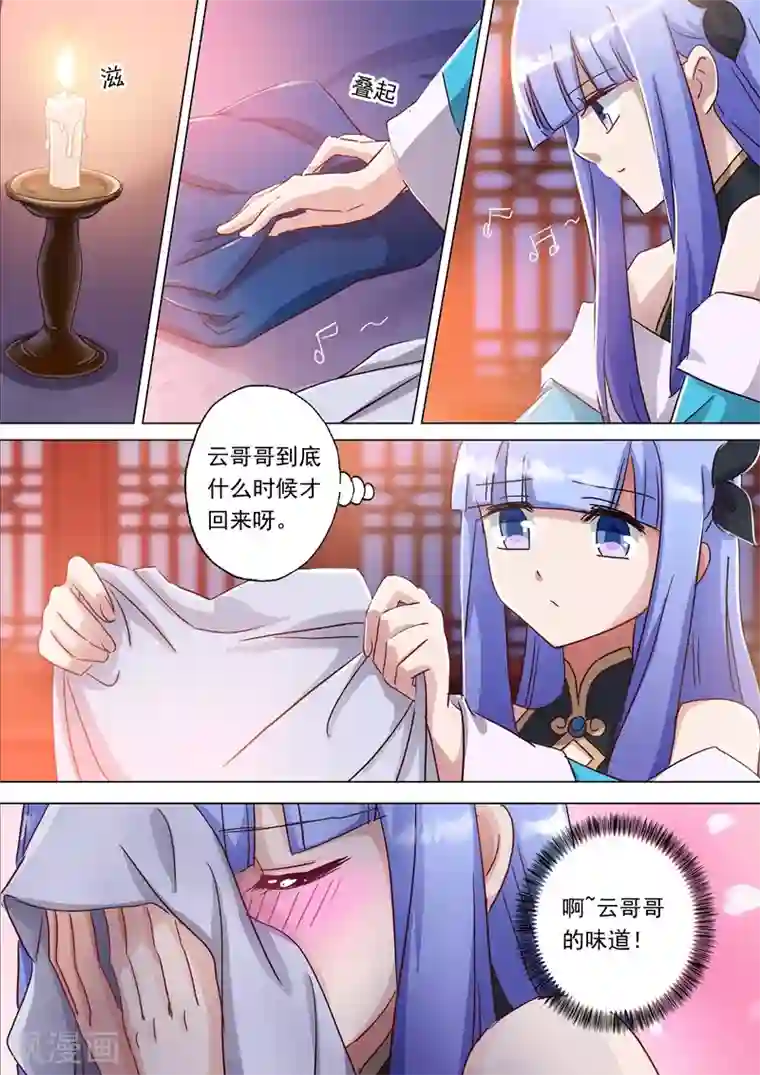 灵剑尊第118话 春香蜜语