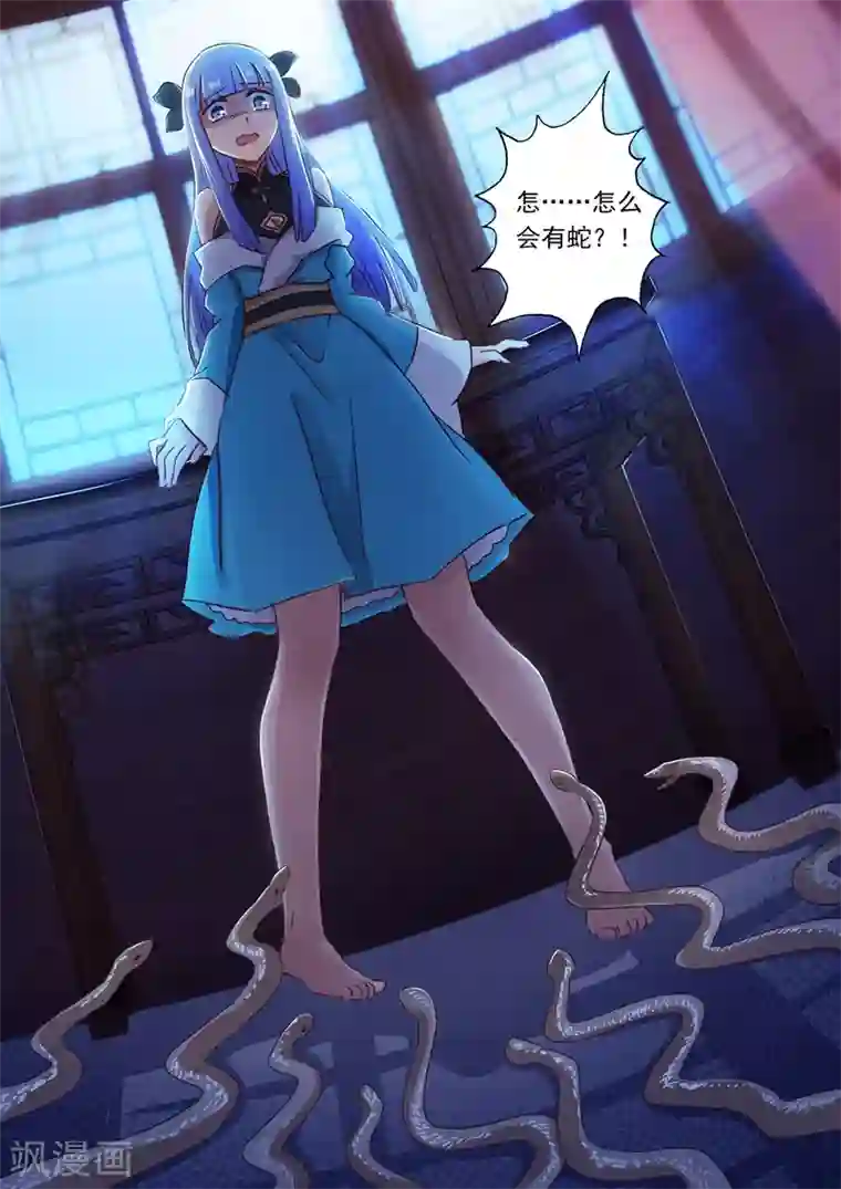 灵剑尊第118话 春香蜜语