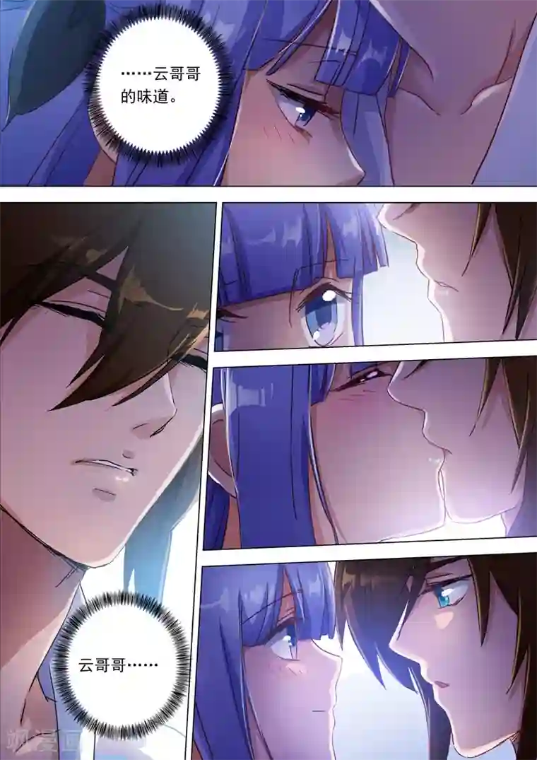 灵剑尊第118话 春香蜜语