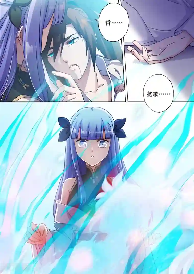 灵剑尊第119话 一梦华胥了无痕