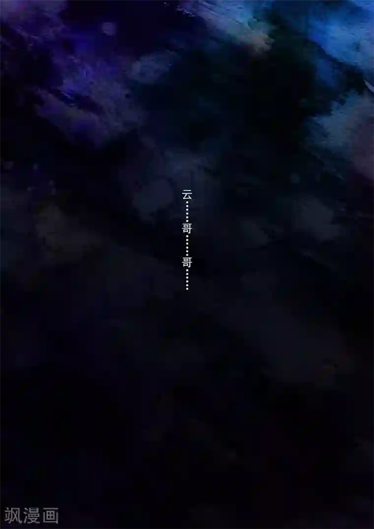 灵剑尊第119话 一梦华胥了无痕