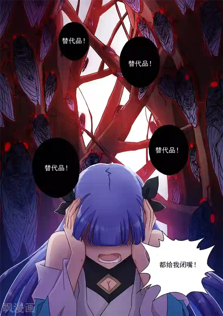 灵剑尊第119话 一梦华胥了无痕