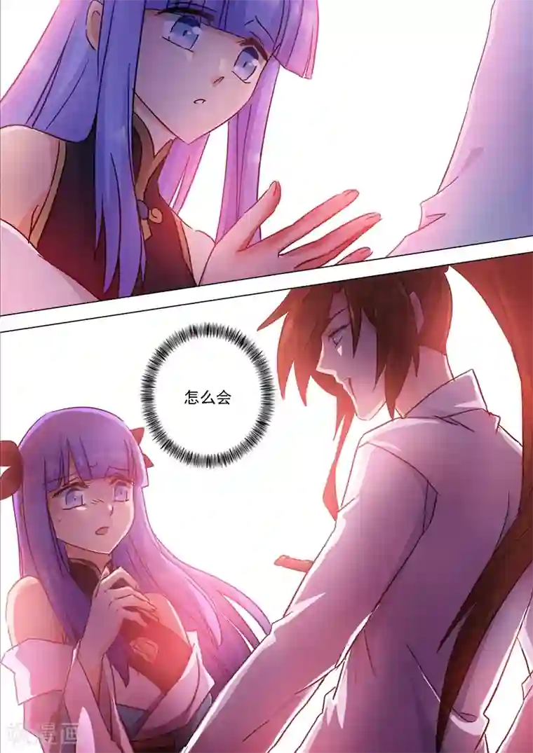 灵剑尊第119话 一梦华胥了无痕