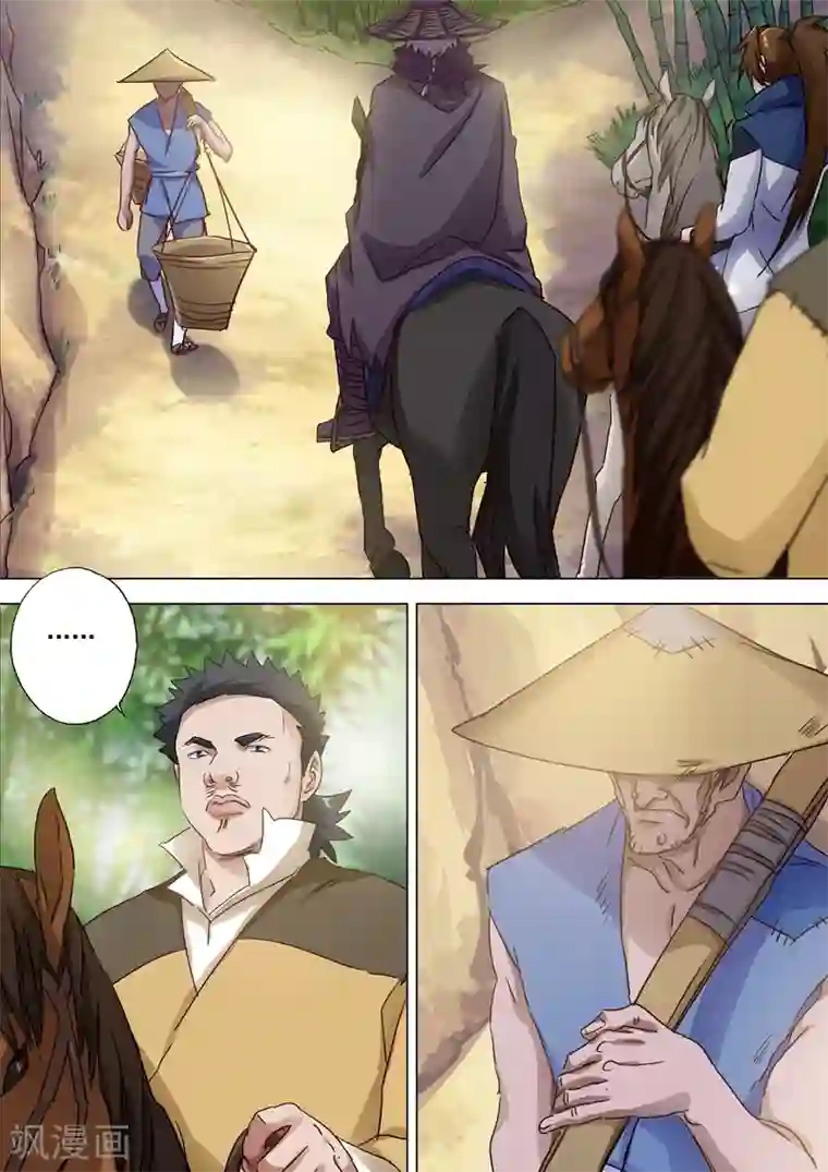 灵剑尊第120话 出发