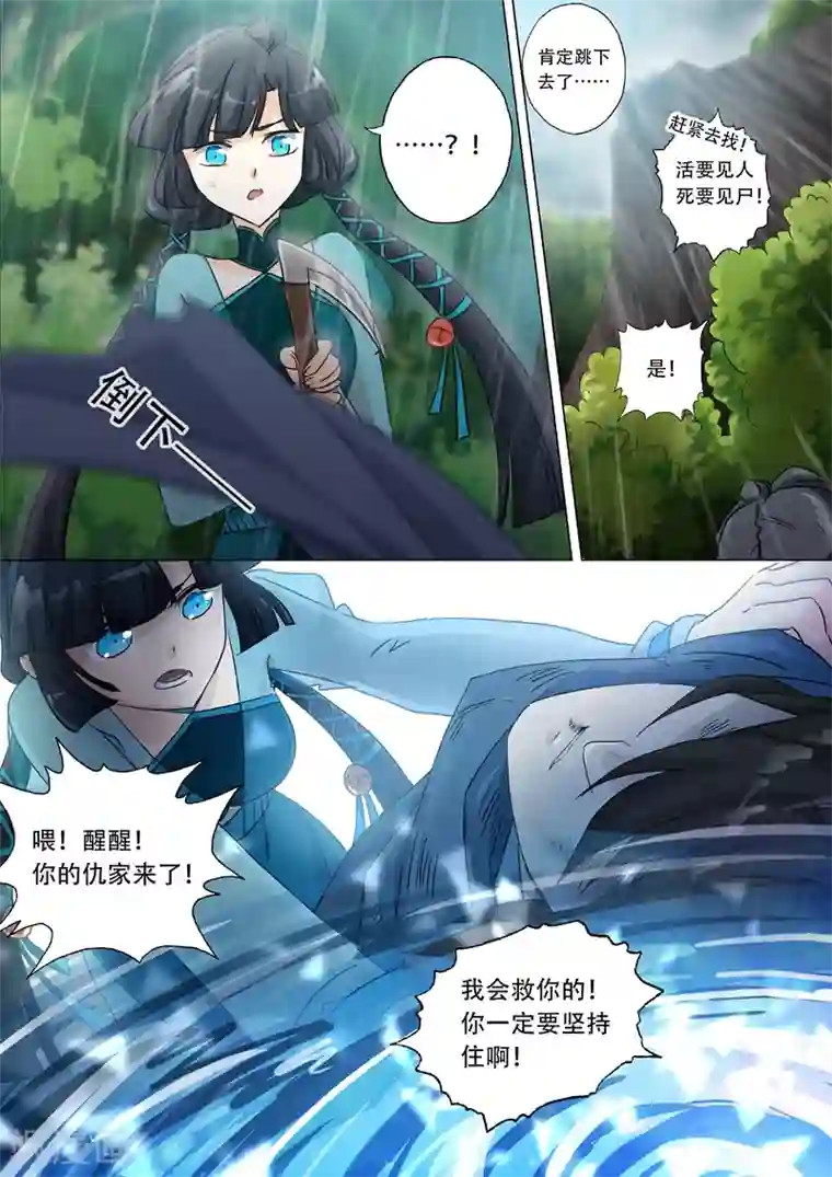 灵剑尊第122话 前尘因缘