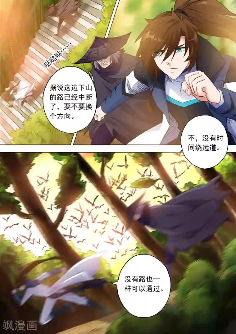 灵剑尊第125话 阻挠