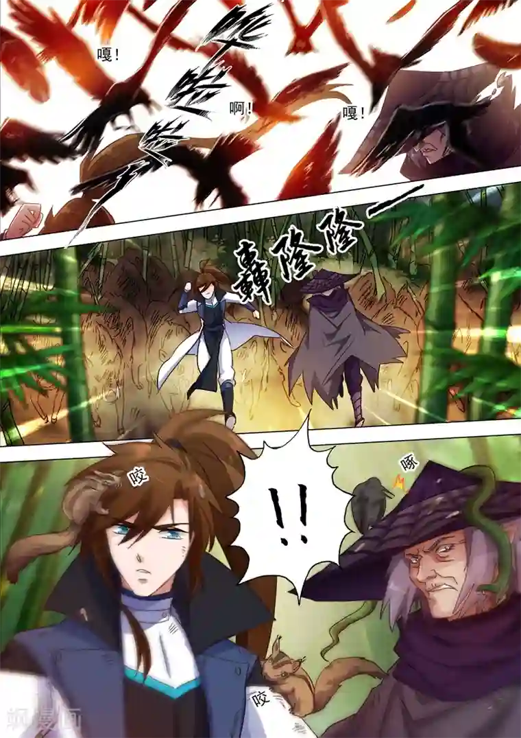 灵剑尊第125话 阻挠