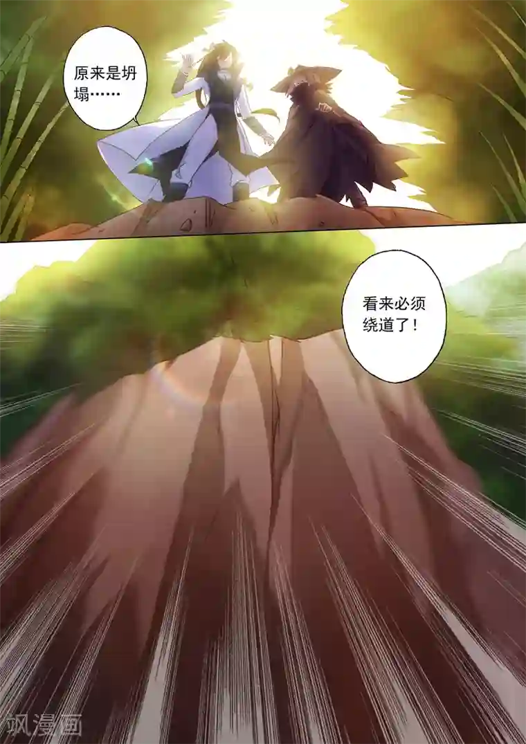 灵剑尊第125话 阻挠