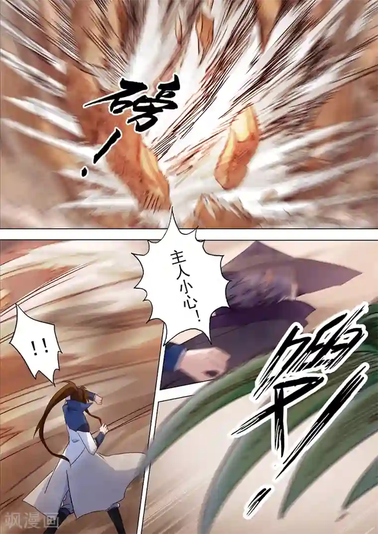 灵剑尊第126话 大战悍地龙