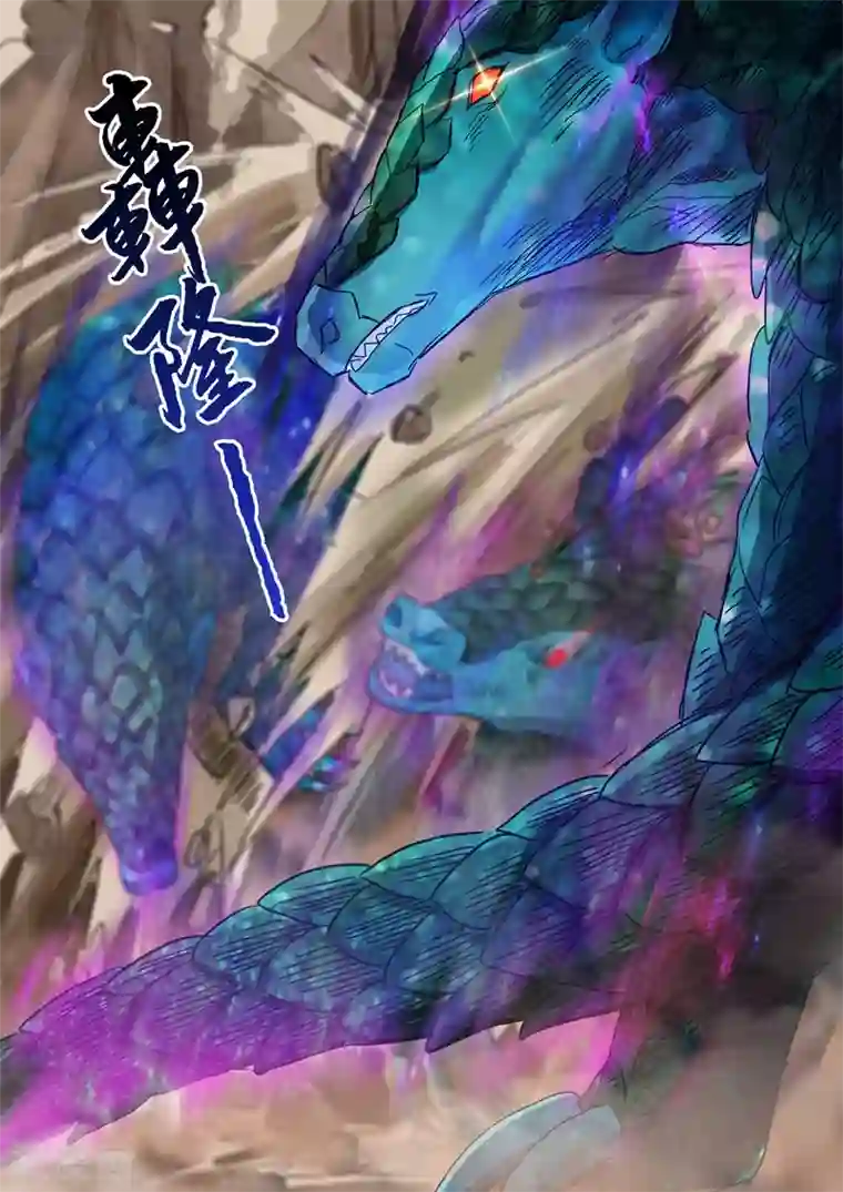 灵剑尊第127话 这里交给我