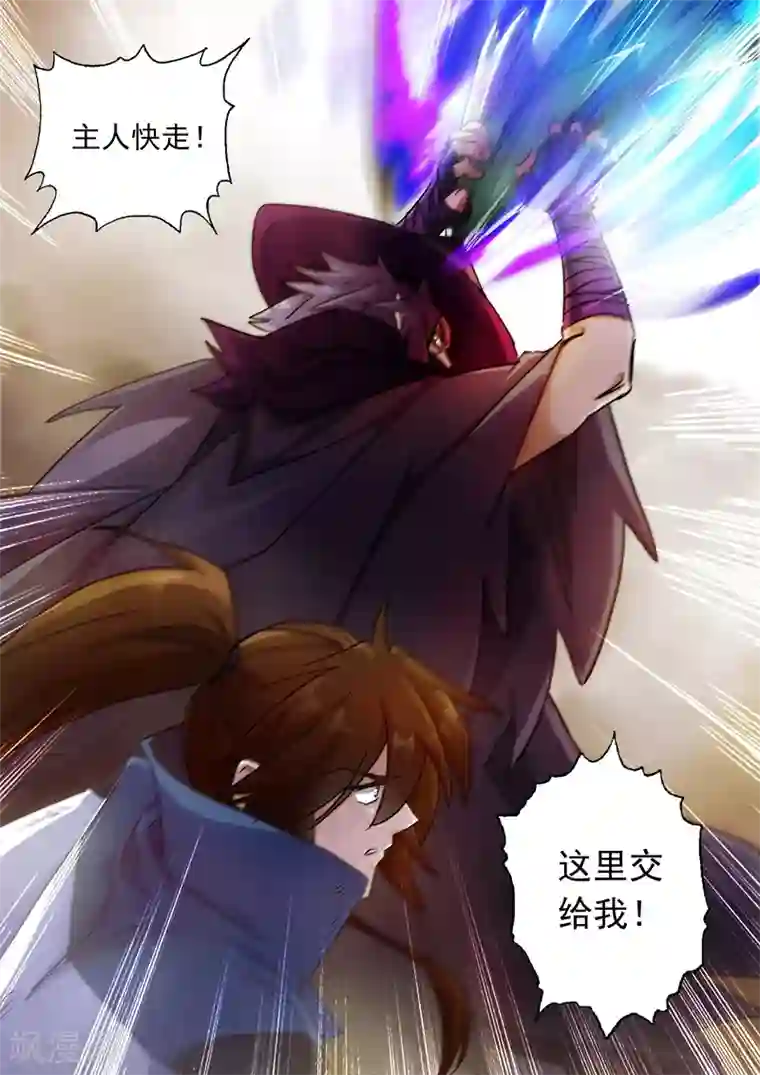 灵剑尊第127话 这里交给我