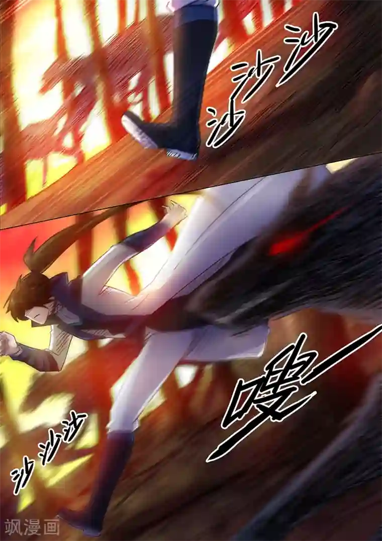 灵剑尊第127话 这里交给我