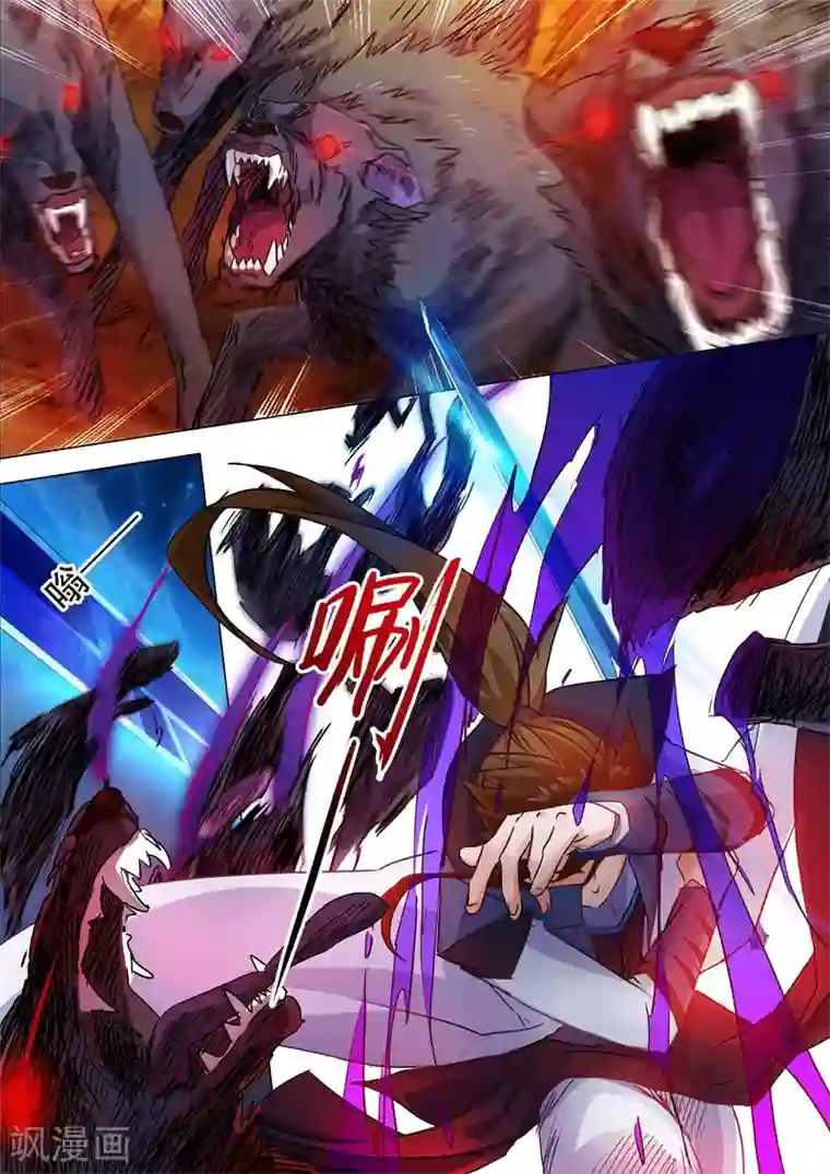 灵剑尊第127话 这里交给我