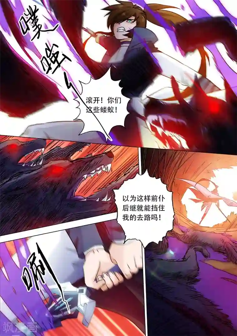 灵剑尊第127话 这里交给我