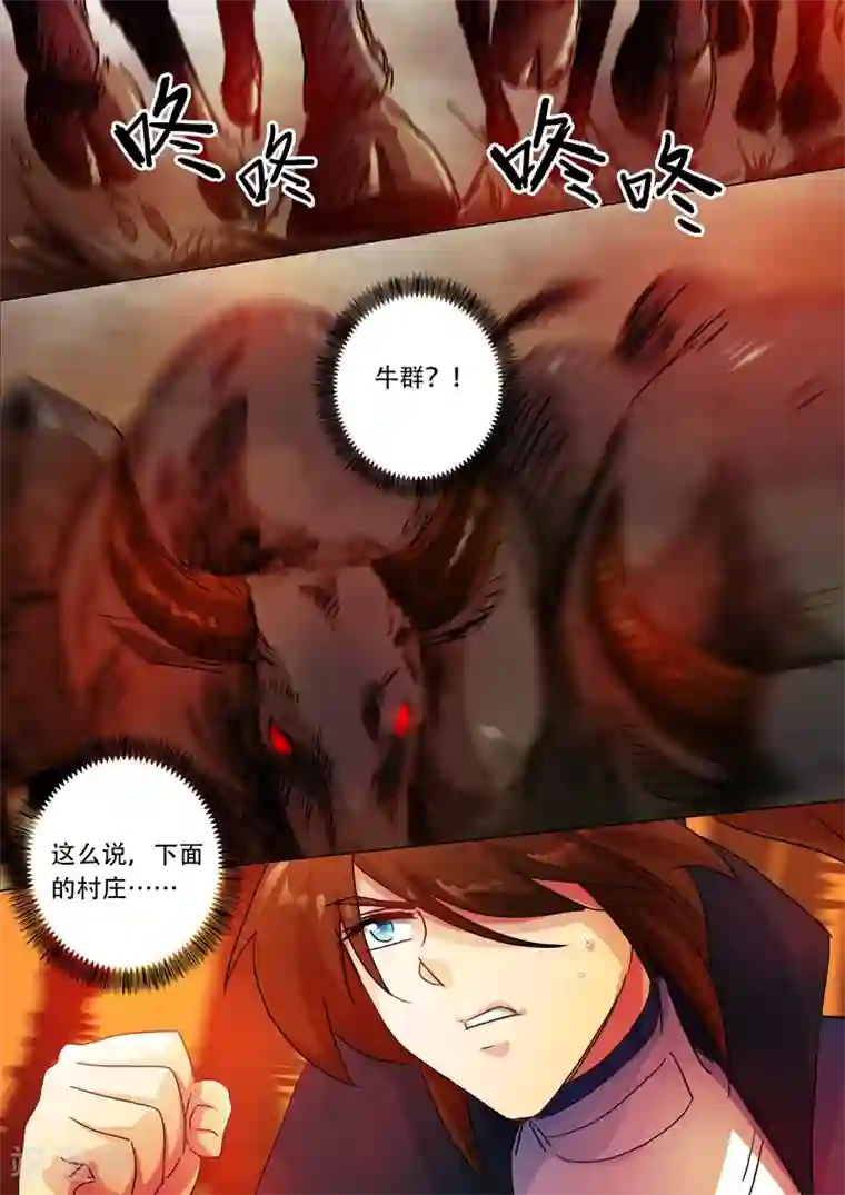 灵剑尊第127话 这里交给我