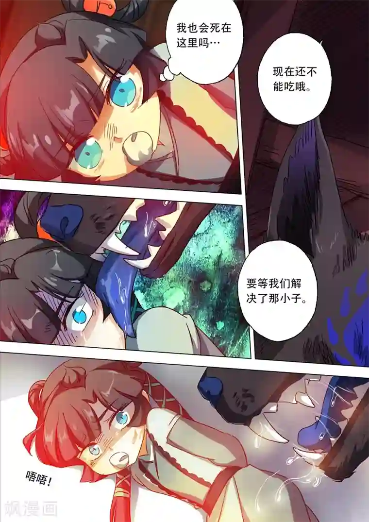 灵剑尊第128话 你打错算盘了