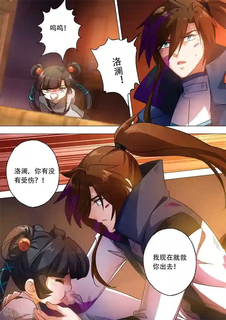 灵剑尊第129话 只手解决