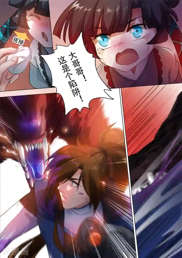 灵剑尊第129话 只手解决