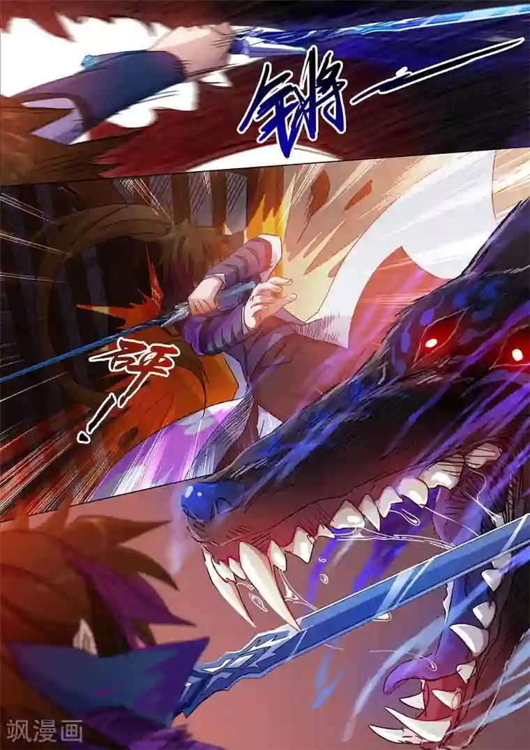 灵剑尊第129话 只手解决