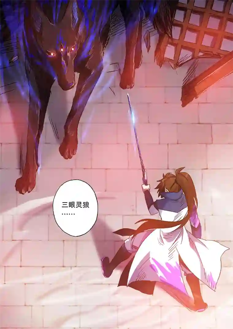 灵剑尊第129话 只手解决