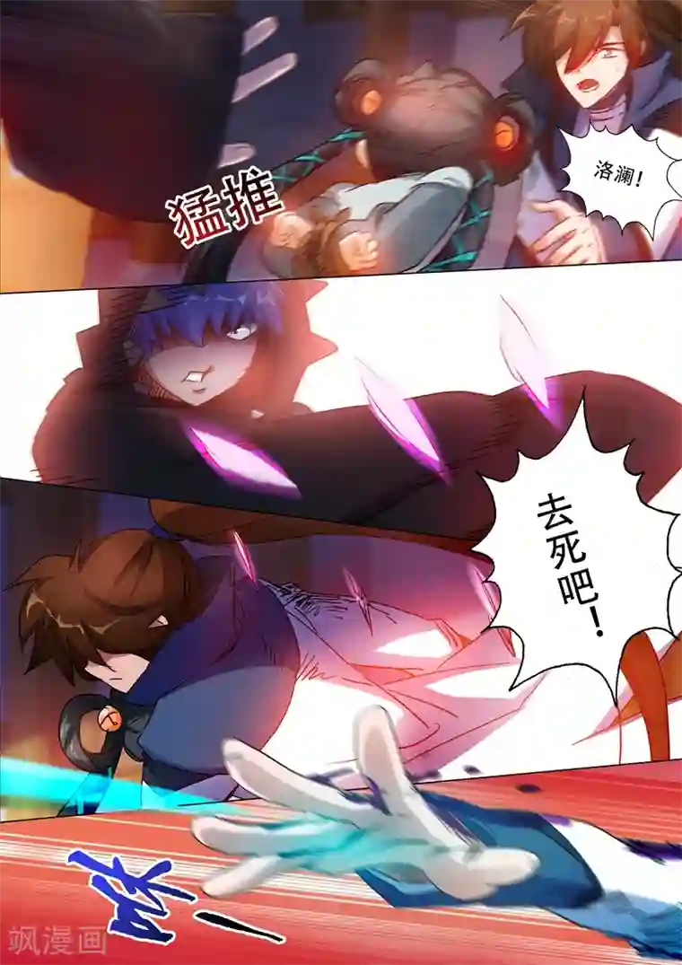 灵剑尊第130话 好歹叫你死在我手里！