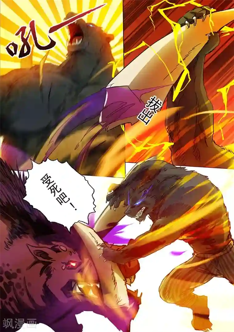 灵剑尊第131话 后知后觉