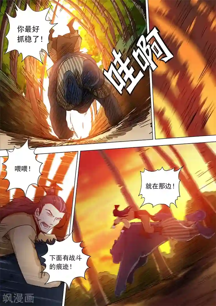 灵剑尊第131话 后知后觉