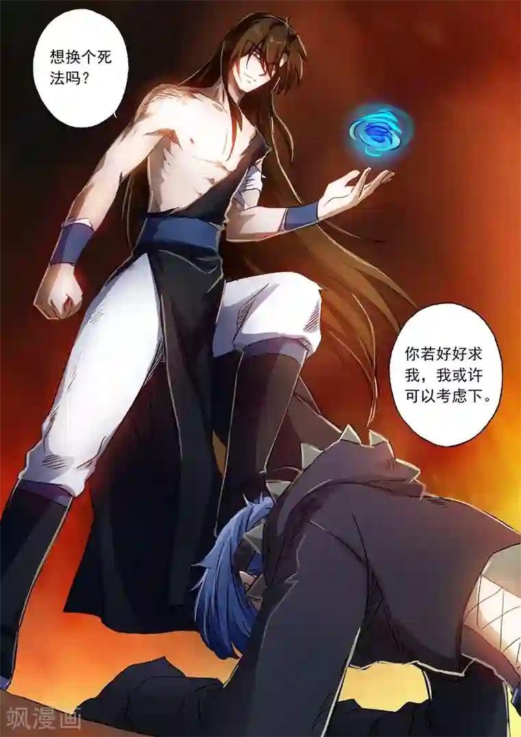 灵剑尊第133话 天演门代表的决定