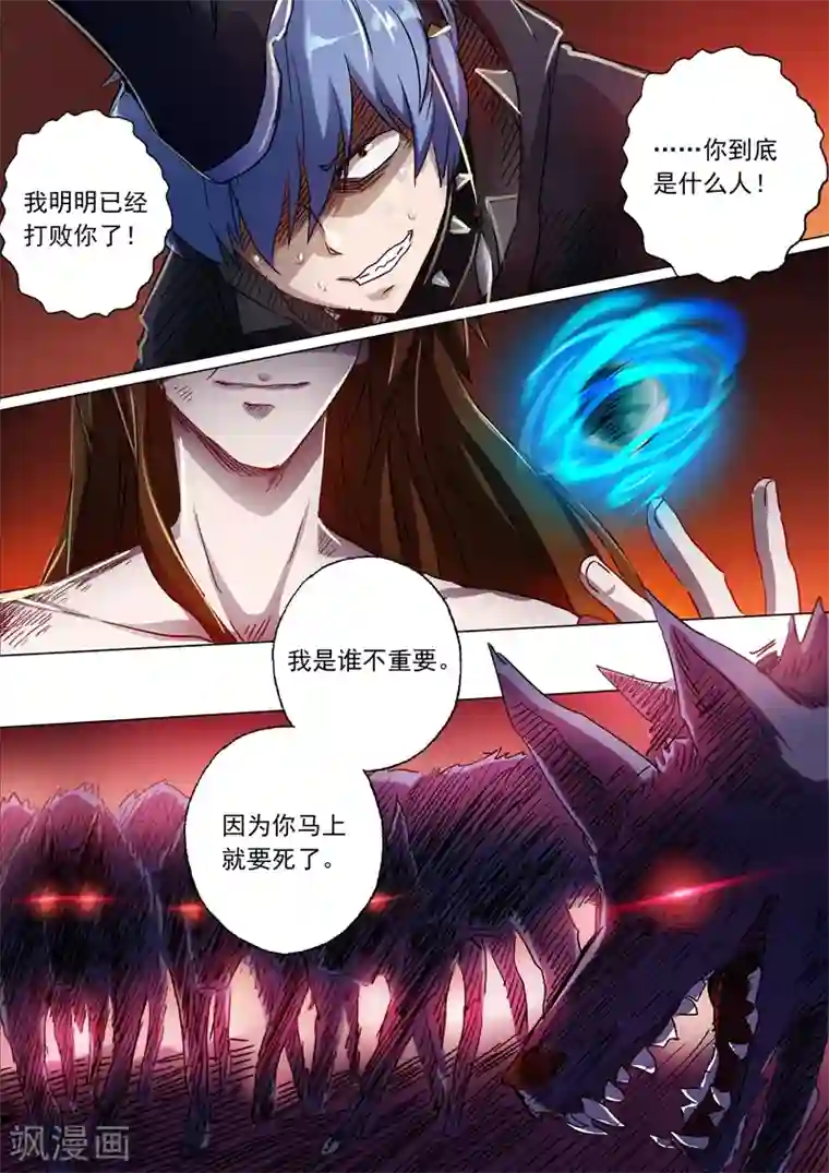 灵剑尊第133话 天演门代表的决定