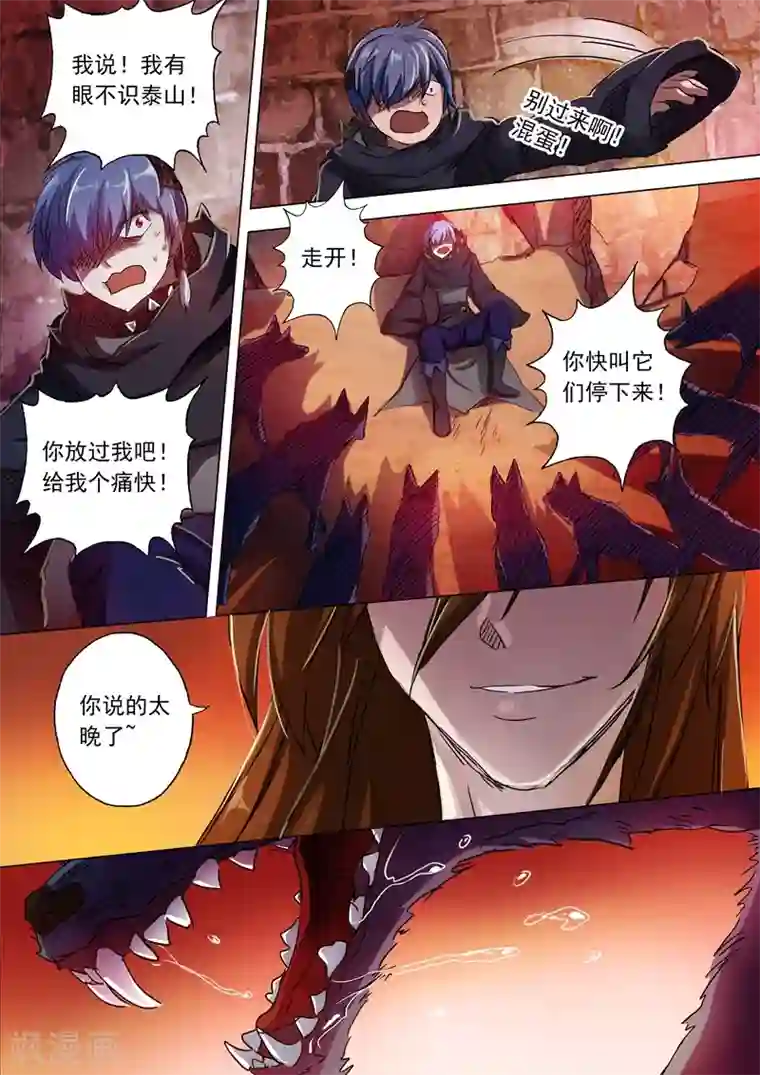 灵剑尊第133话 天演门代表的决定