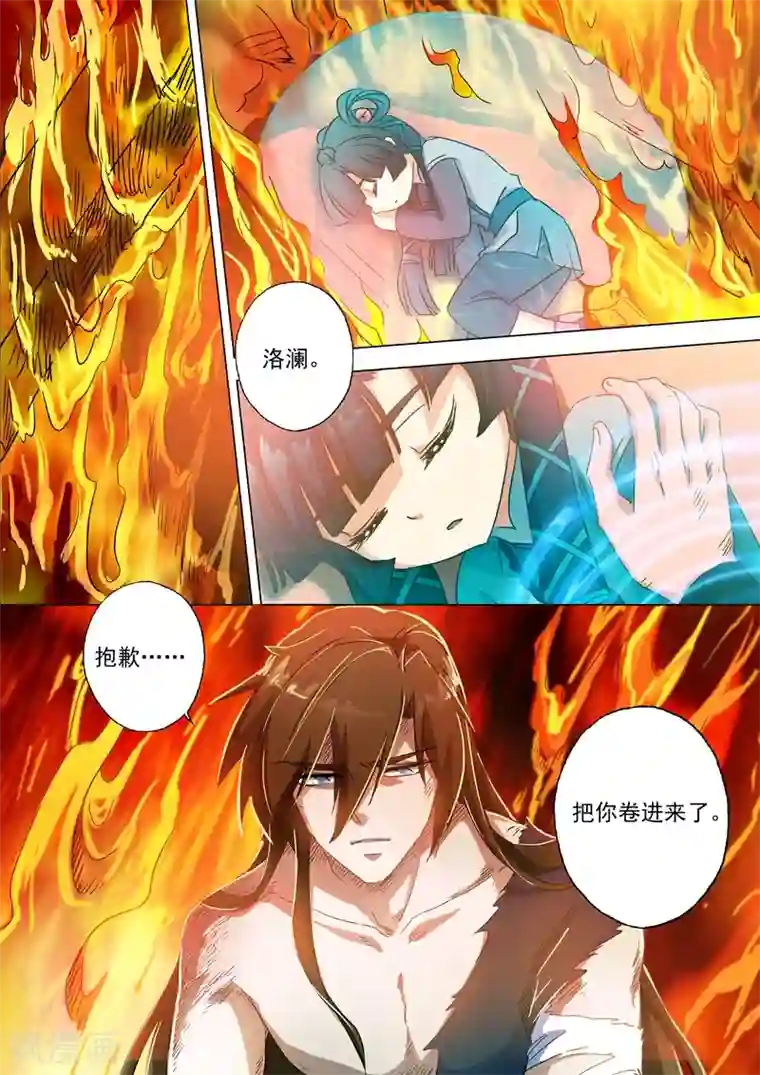 灵剑尊第133话 天演门代表的决定