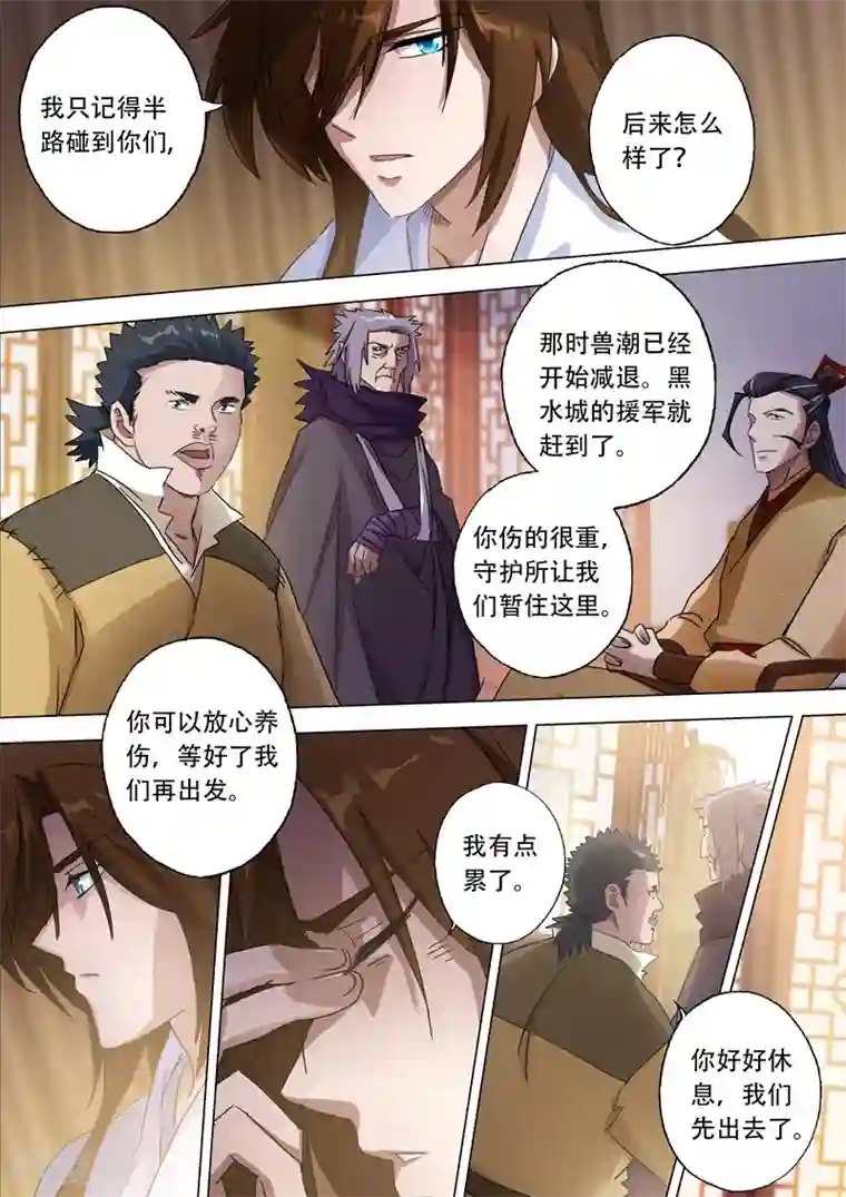 灵剑尊第135话 做丫鬟？还是以身相许？