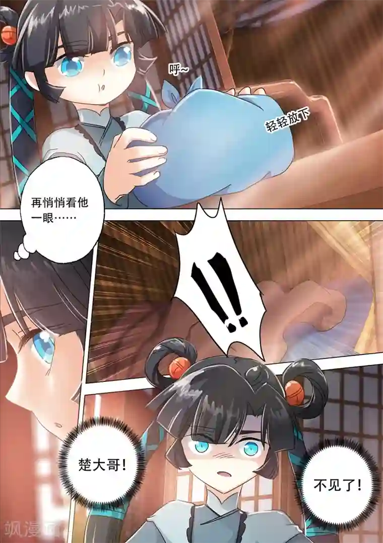 灵剑尊第136话 意外发现