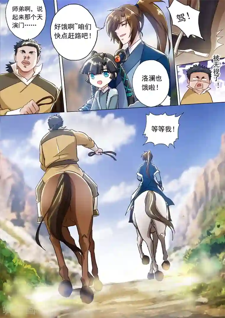 灵剑尊第138话 进城