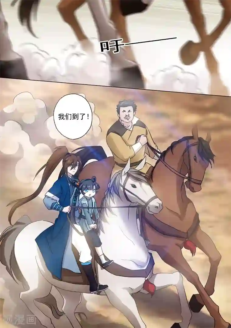 灵剑尊第138话 进城