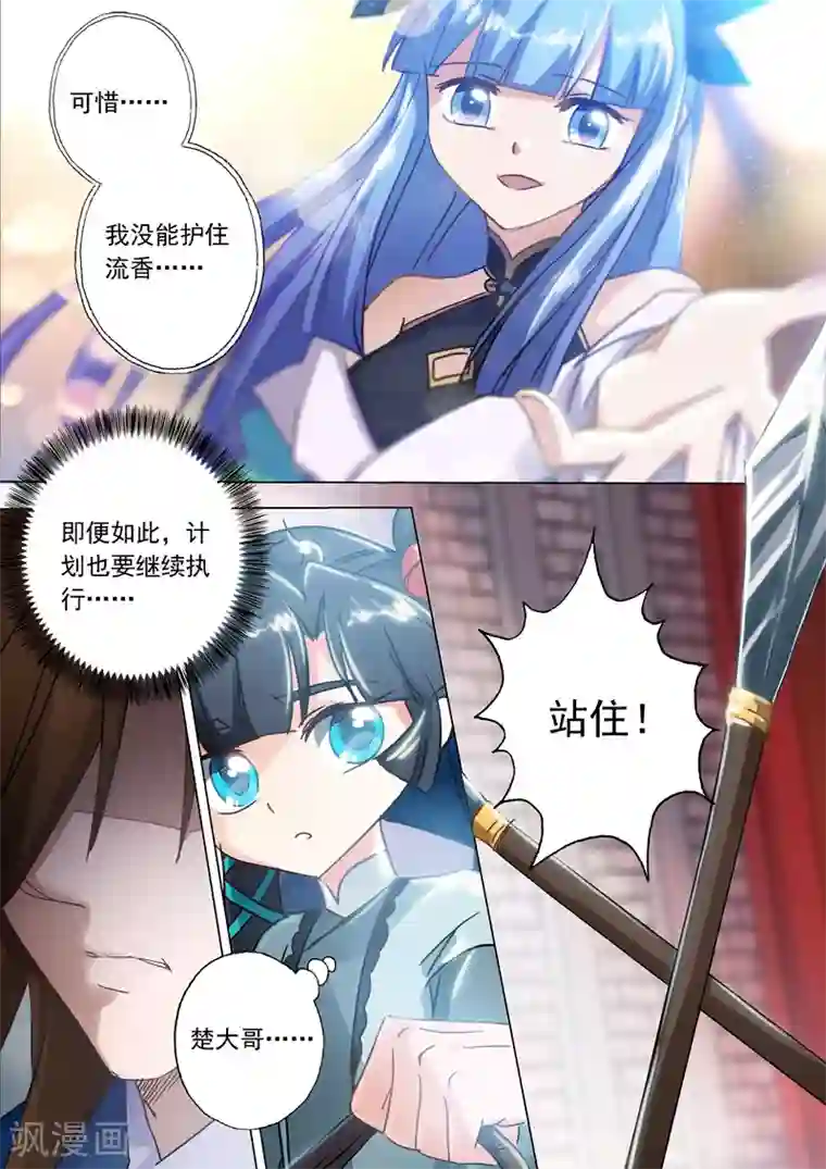 灵剑尊第138话 进城