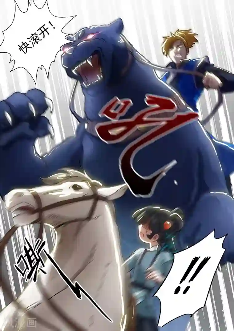 灵剑尊第139话 初入皇城