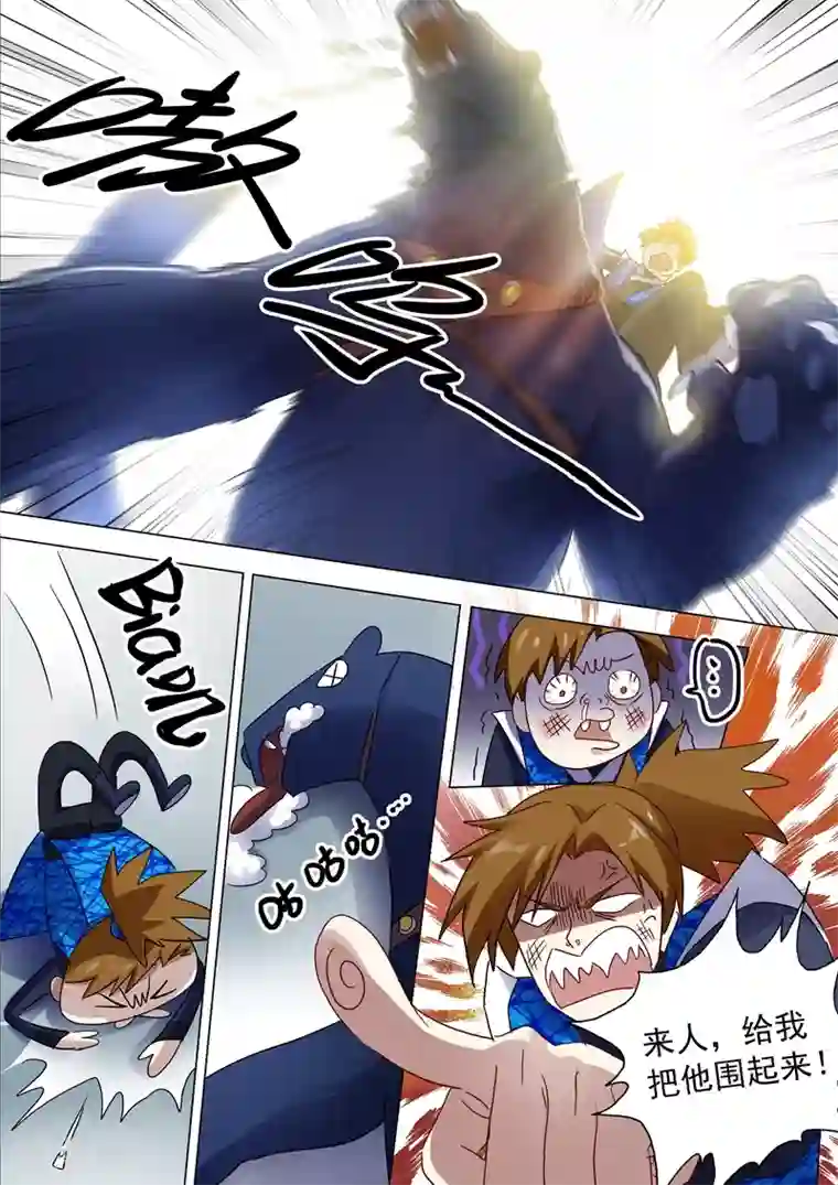 灵剑尊第140话 狂妄之徒