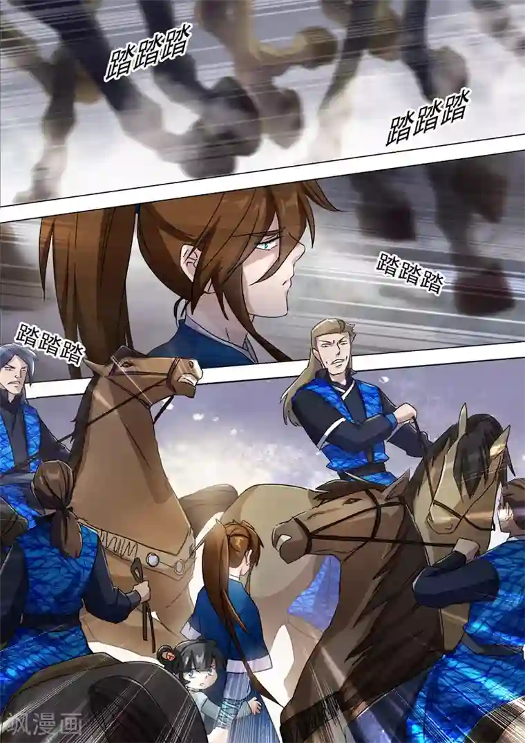 灵剑尊第140话 狂妄之徒