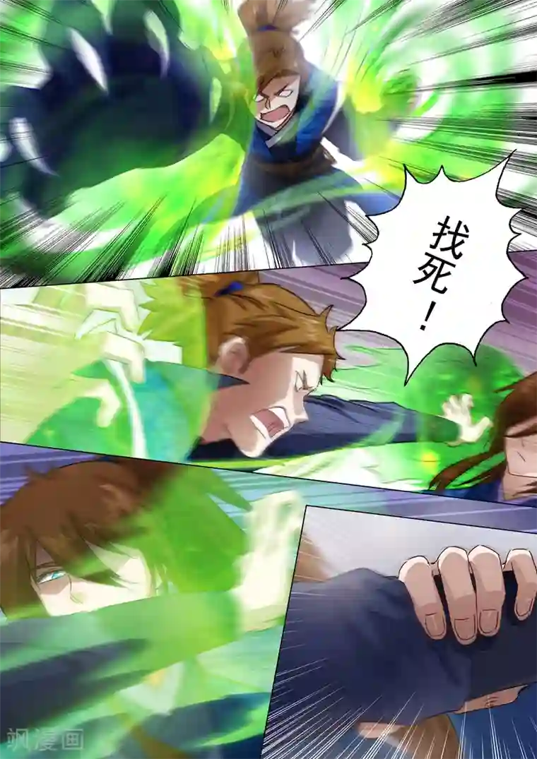 灵剑尊第141话 装不过三秒