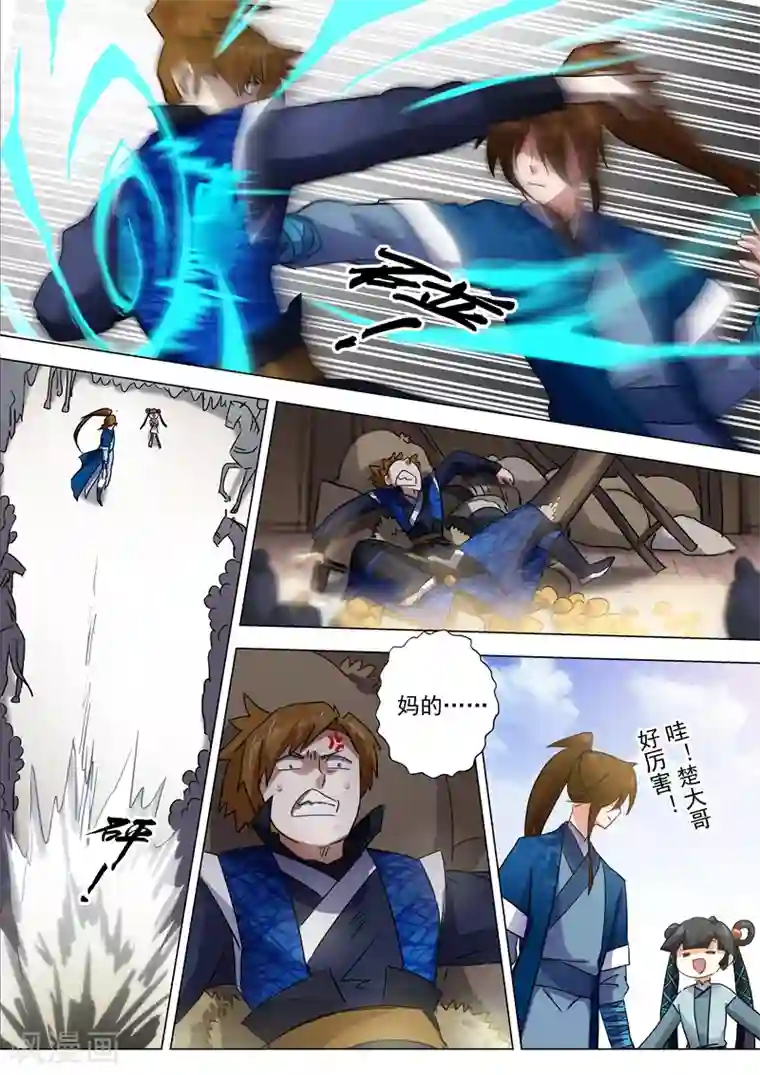 灵剑尊第141话 装不过三秒