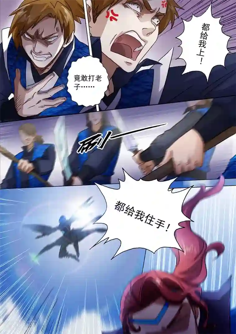 灵剑尊第141话 装不过三秒