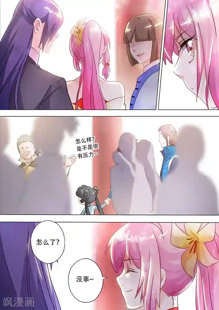 灵剑尊第143话 凌霄府之花