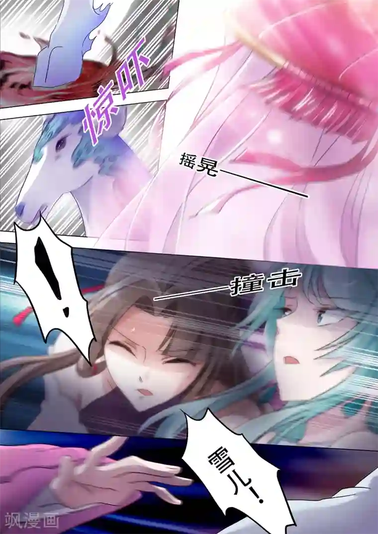 灵剑尊第144话 一个意外