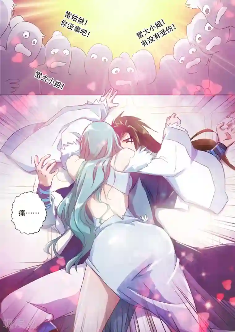 灵剑尊第144话 一个意外