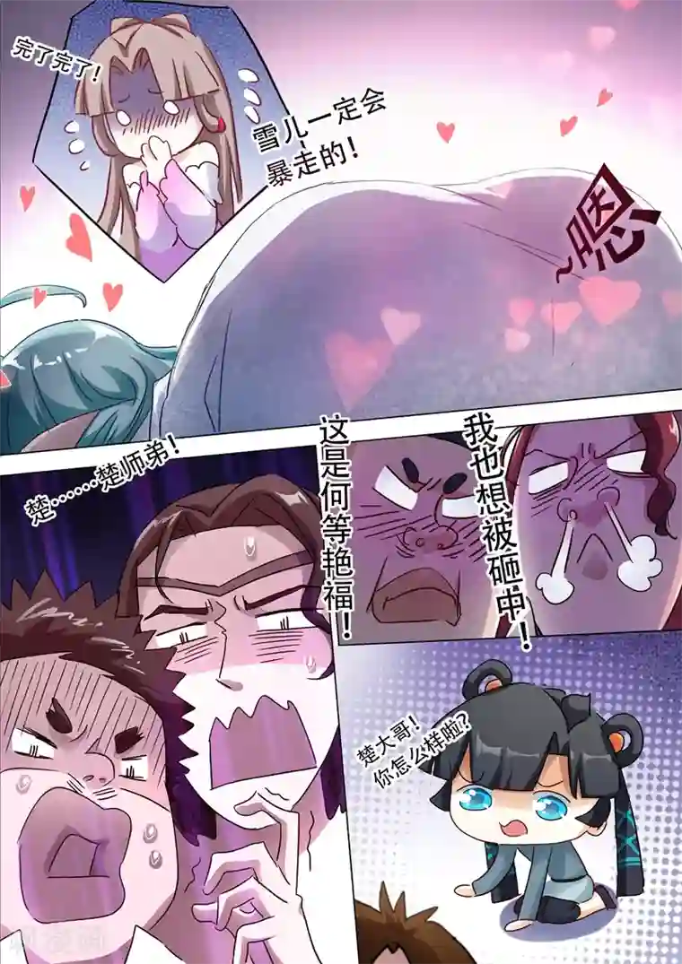 灵剑尊第144话 一个意外