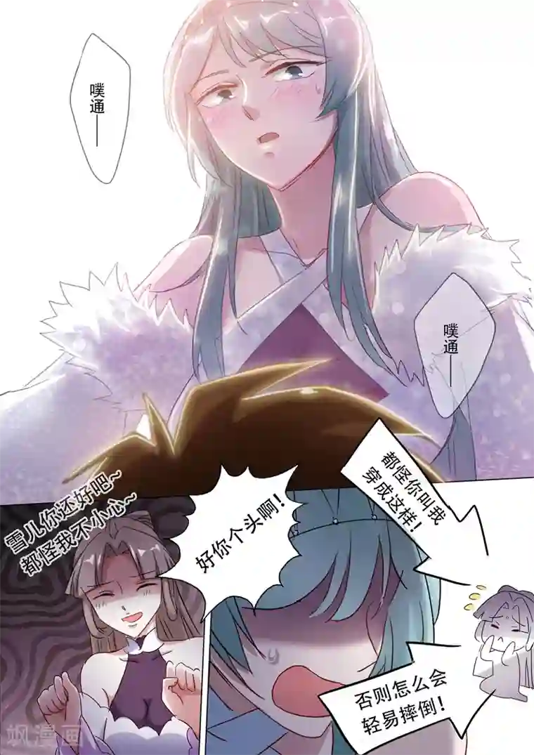 灵剑尊第144话 一个意外