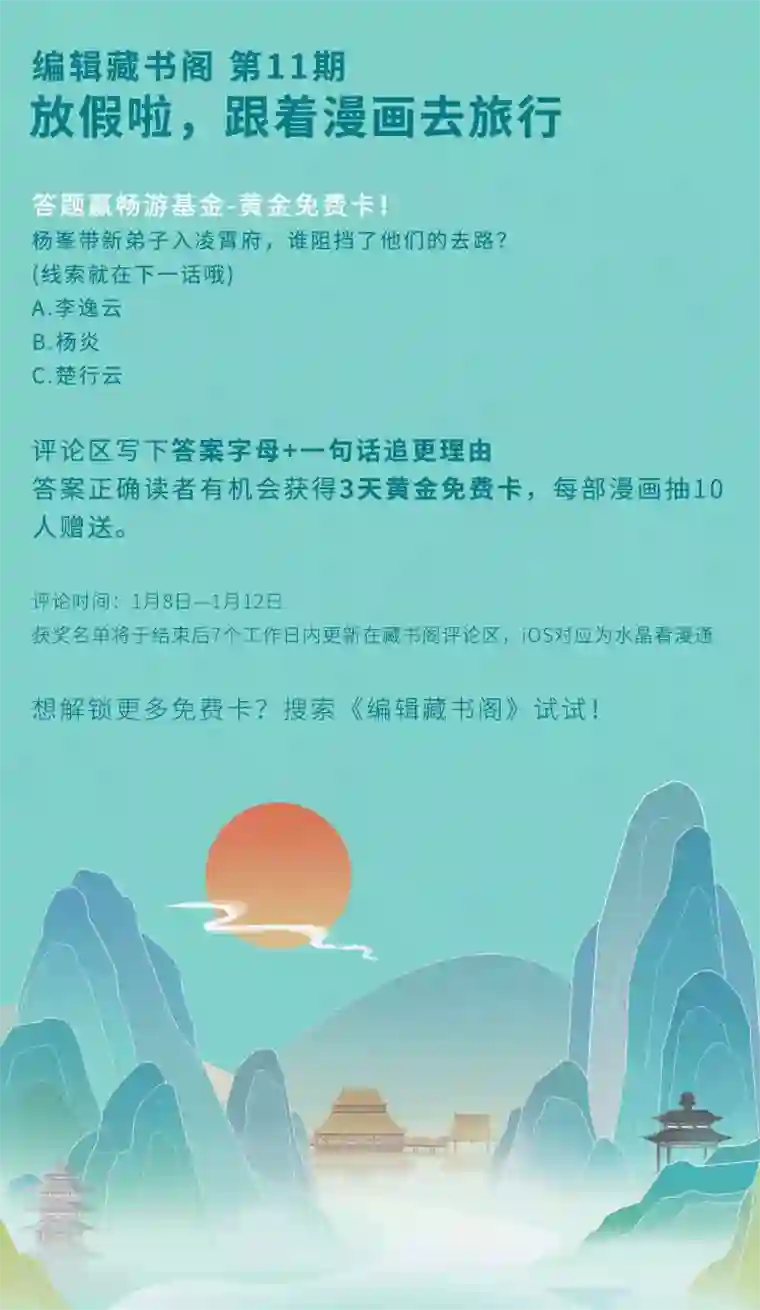 灵剑尊第144话 一个意外